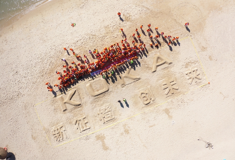 2021庫卡年會185人沙灘團(tuán)建