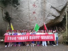 樂東國電“巾幗展風(fēng)采，建功新時代”